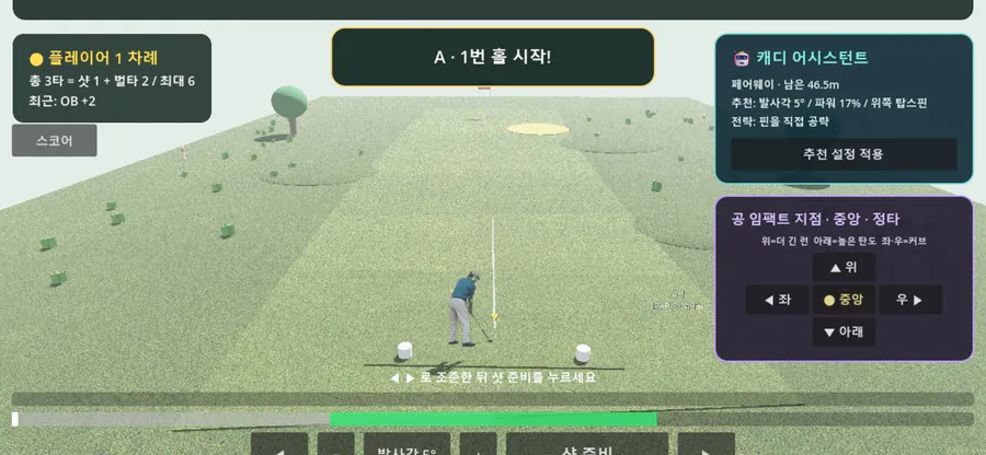 우리동네 파크골프 App Store 공개 화면 4