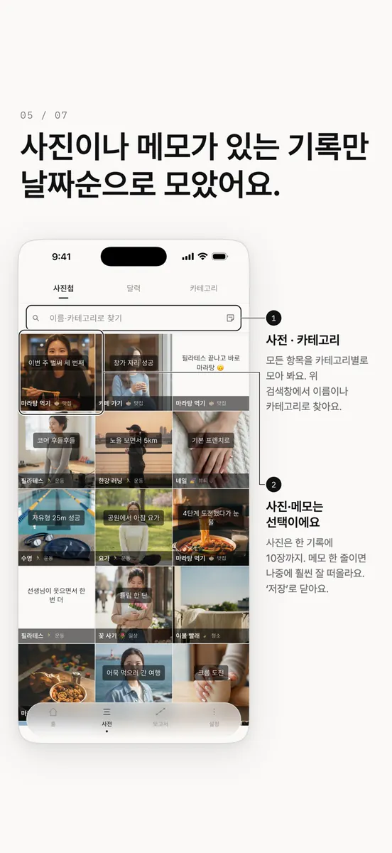 언제했지 - 마지막으로 한 날 App Store 공개 화면 5