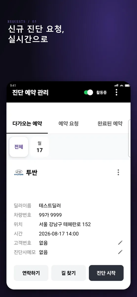 차바타 App Store 공개 화면 1