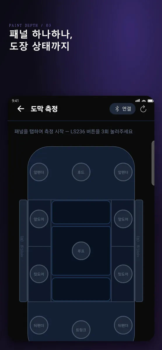 차바타 App Store 공개 화면 2
