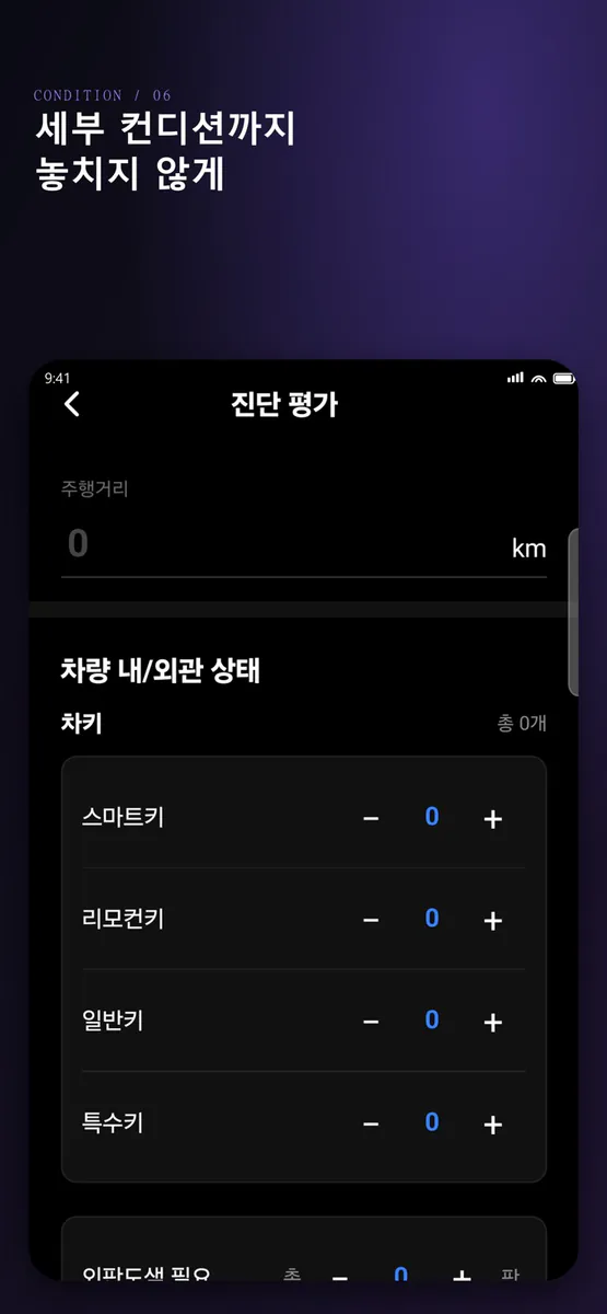 차바타 App Store 공개 화면 3