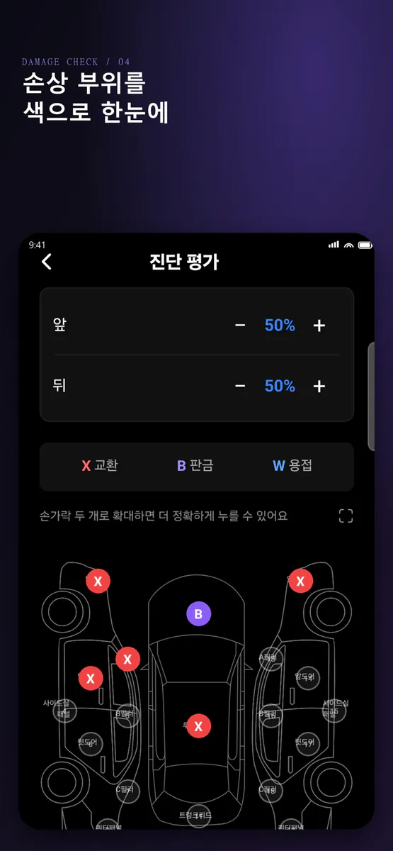 차바타 App Store 공개 화면 5