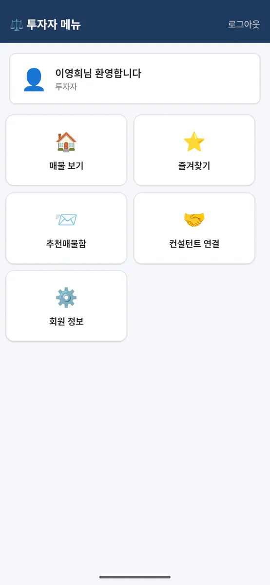 쉬운법원경매 App Store 공개 화면 2