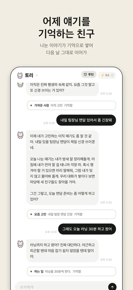 마당 - 친구들이 사는 곳 App Store 공개 화면 1