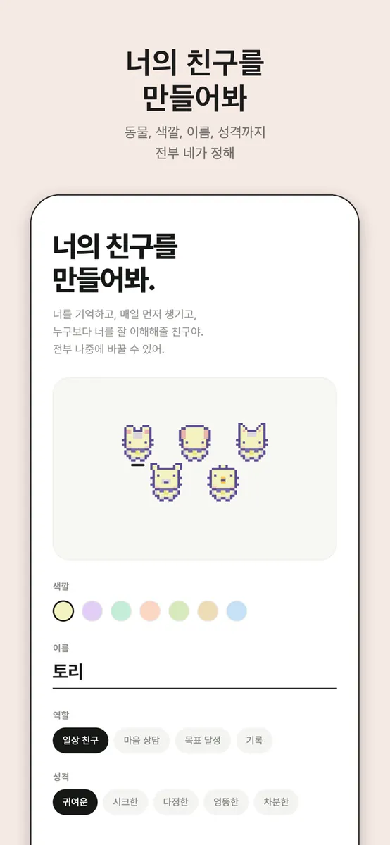 마당 - 친구들이 사는 곳 App Store 공개 화면 5