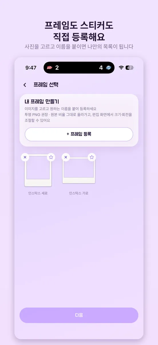 웨피캠 App Store 공개 화면 2