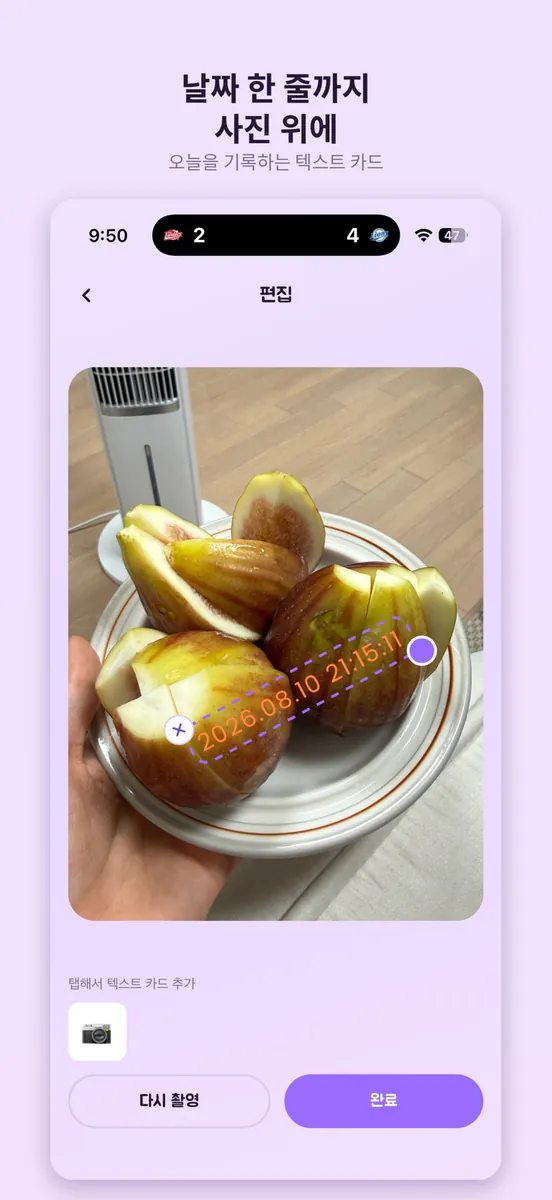 웨피캠 App Store 공개 화면 4