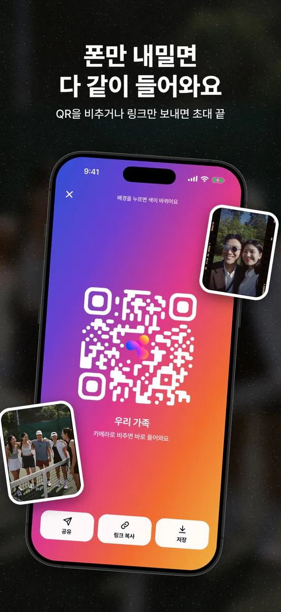 Kins - 함께 만드는 앨범 App Store 공개 화면 3