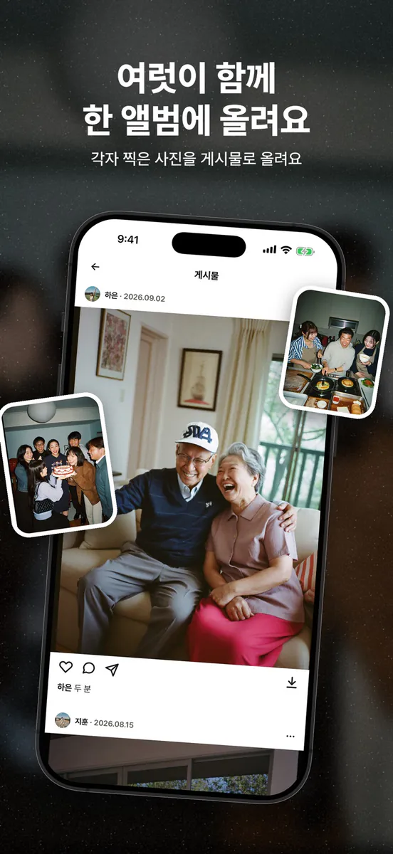 Kins - 함께 만드는 앨범 App Store 공개 화면 5