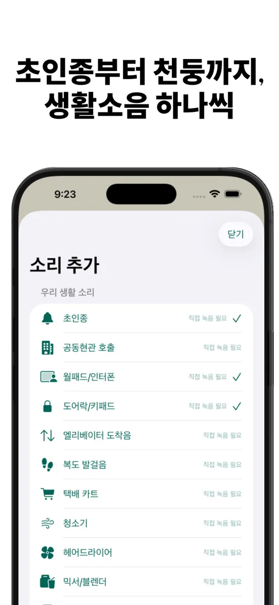 안놀랄개 App Store 공개 화면 3