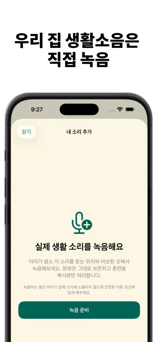 안놀랄개 App Store 공개 화면 4