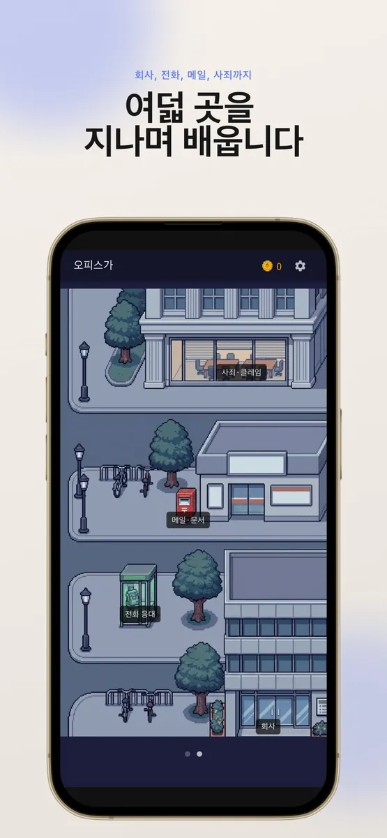 이랏샤이 App Store 공개 화면 2