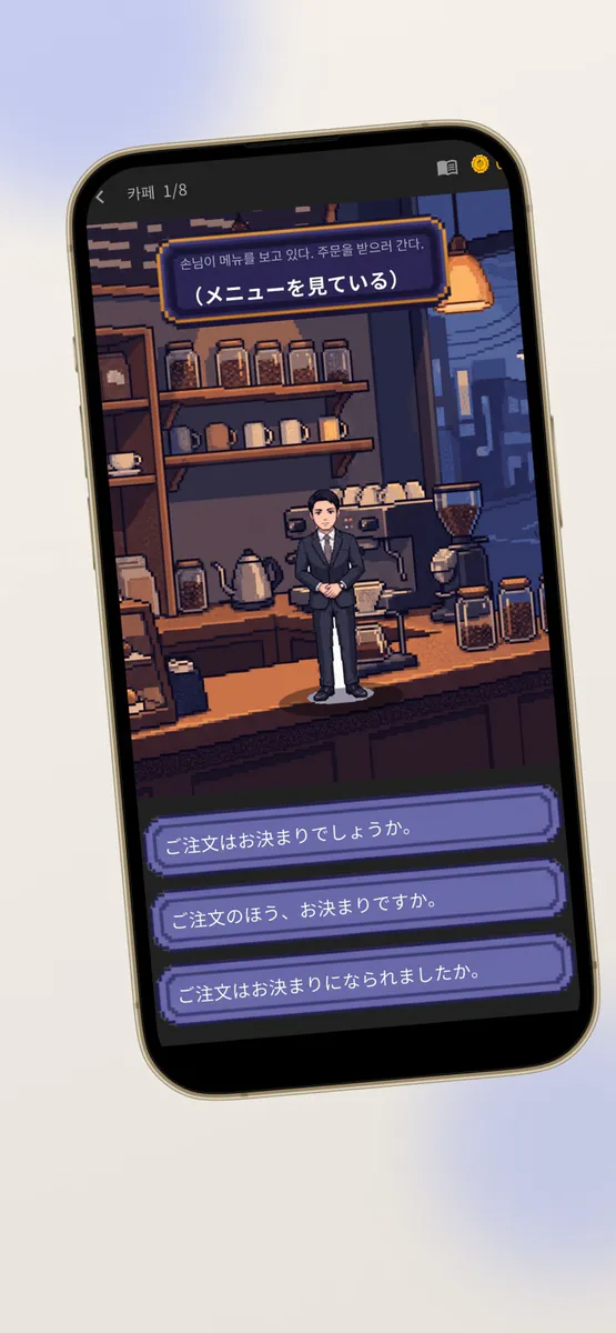 이랏샤이 App Store 공개 화면 3