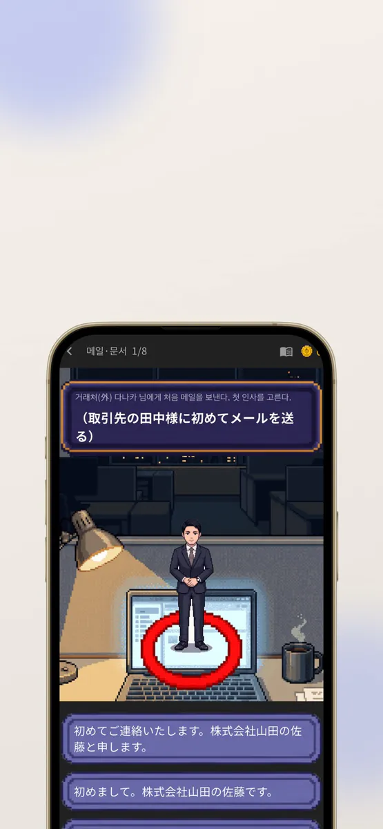 이랏샤이 App Store 공개 화면 4