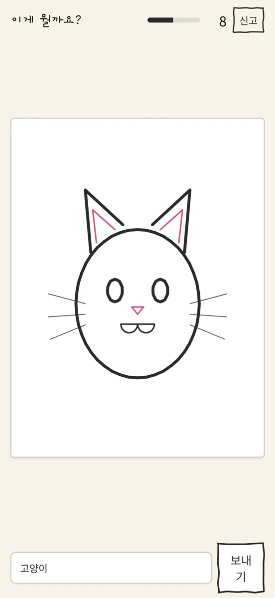척하면 척 App Store 공개 화면 4