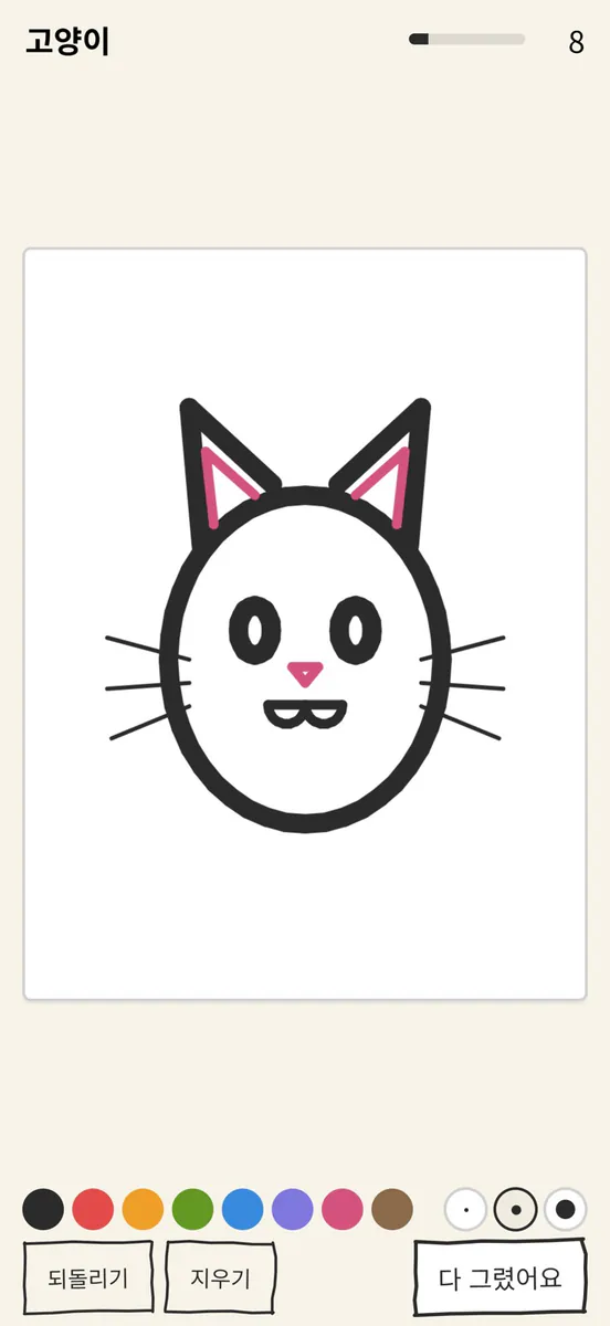 척하면 척 App Store 공개 화면 5
