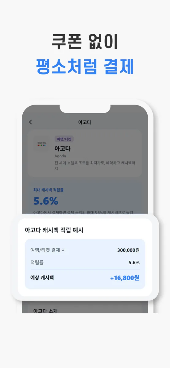 캐치백 App Store 공개 화면 4