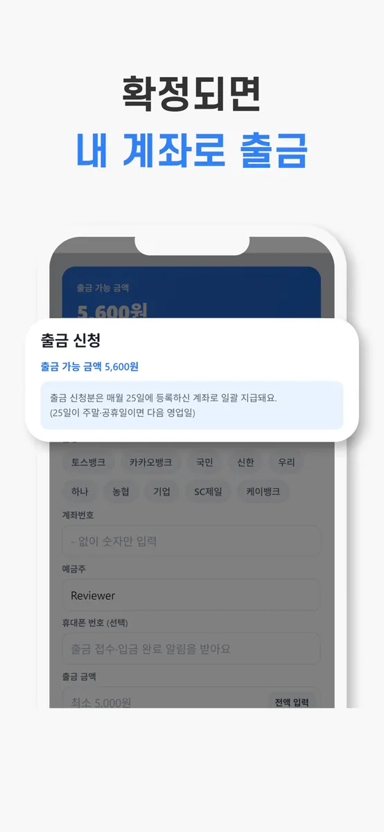 캐치백 App Store 공개 화면 5