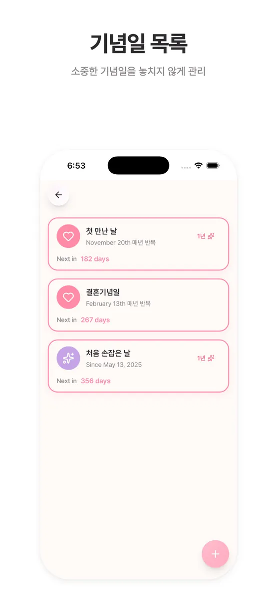 애리다이어리 App Store 공개 화면 5