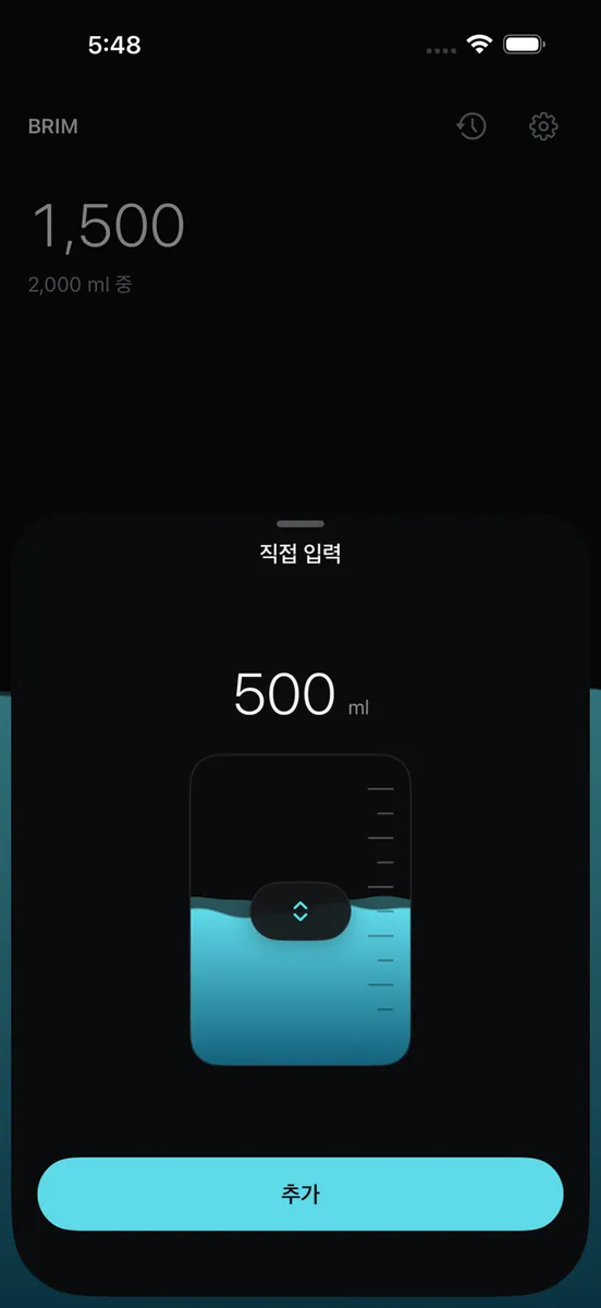 Brim - 물 마시기 기록 App Store 공개 화면 2