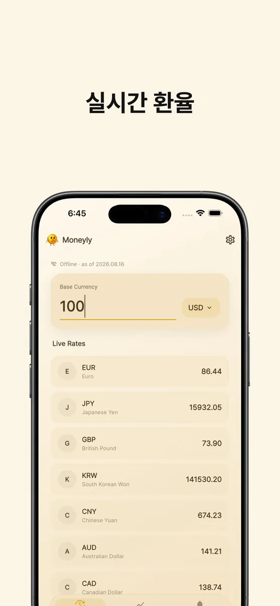 Moneyly: 실시간 환율 App Store 공개 화면 1