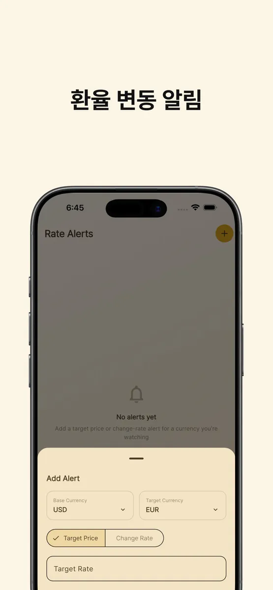 Moneyly: 실시간 환율 App Store 공개 화면 3