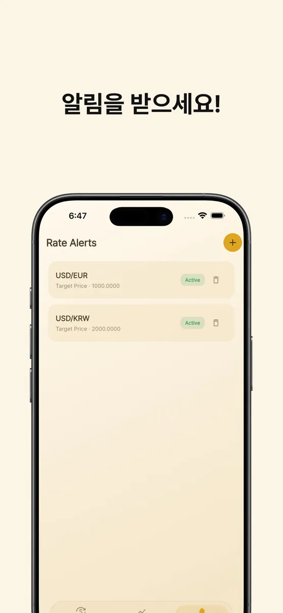 Moneyly: 실시간 환율 App Store 공개 화면 4