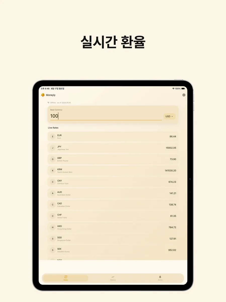 Moneyly: 실시간 환율 App Store 공개 화면 5