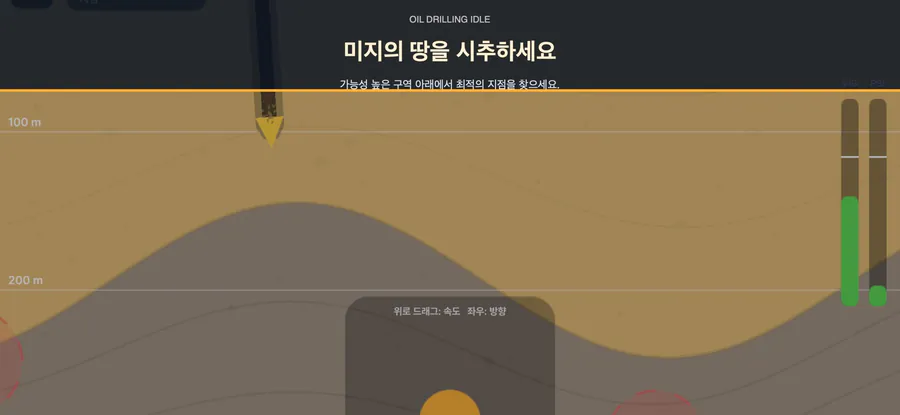 오일 드릴링 아이들 App Store 공개 화면 3
