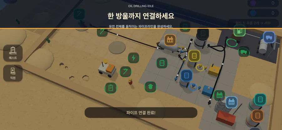 오일 드릴링 아이들 App Store 공개 화면 5