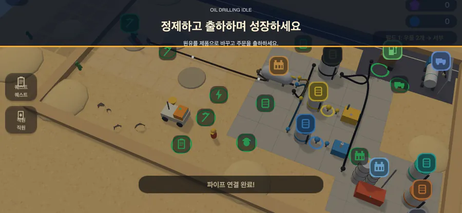 오일 드릴링 아이들 App Store 공개 화면 7