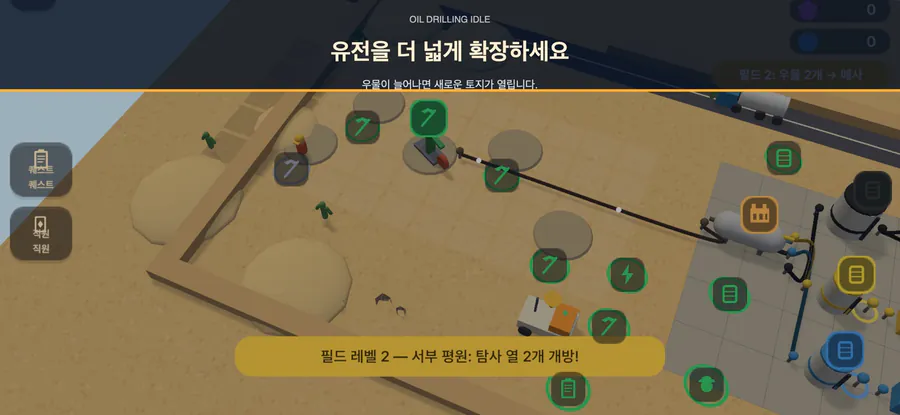 오일 드릴링 아이들 App Store 공개 화면 9