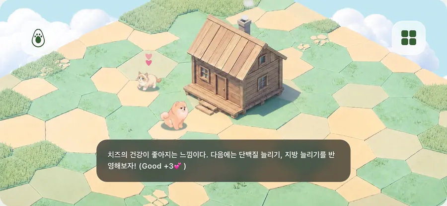 아보펫: 식단 관리 App Store 공개 화면 3
