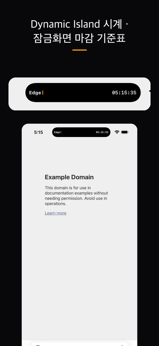 캔들엣지 — 캔들 마감 타이머 App Store 공개 화면 3