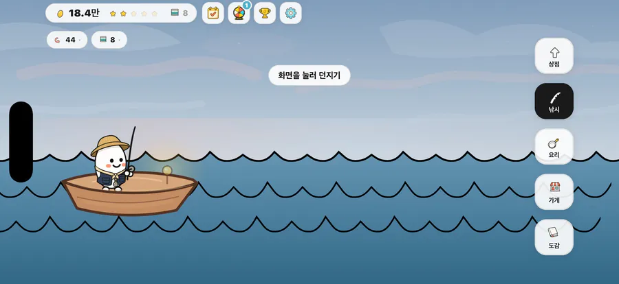 낚시왕 쌀알이 키우기 App Store 공개 화면 1