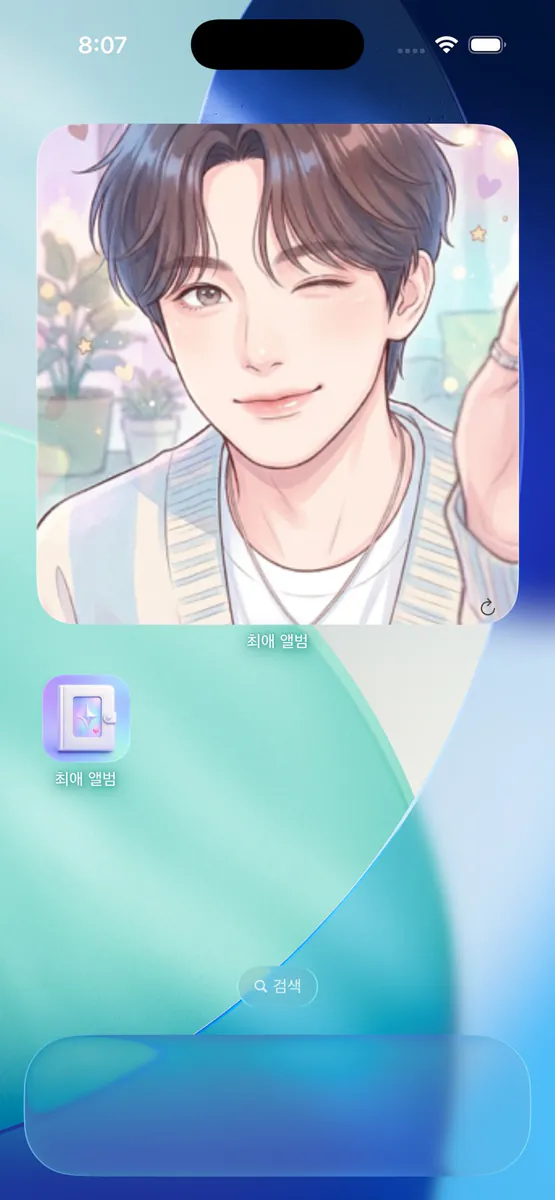 최애 앨범 App Store 공개 화면 1
