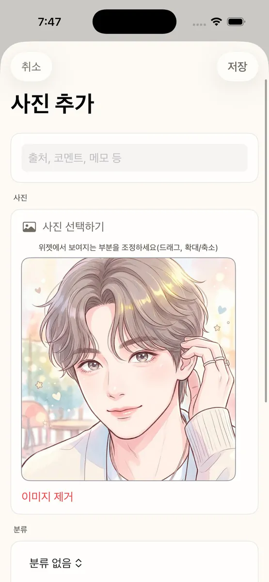 최애 앨범 App Store 공개 화면 2