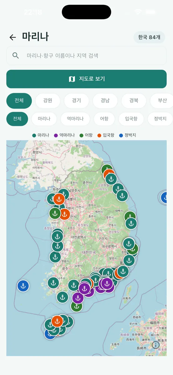 O'sean 오씨안 - 선박 관리 App Store 공개 화면 4