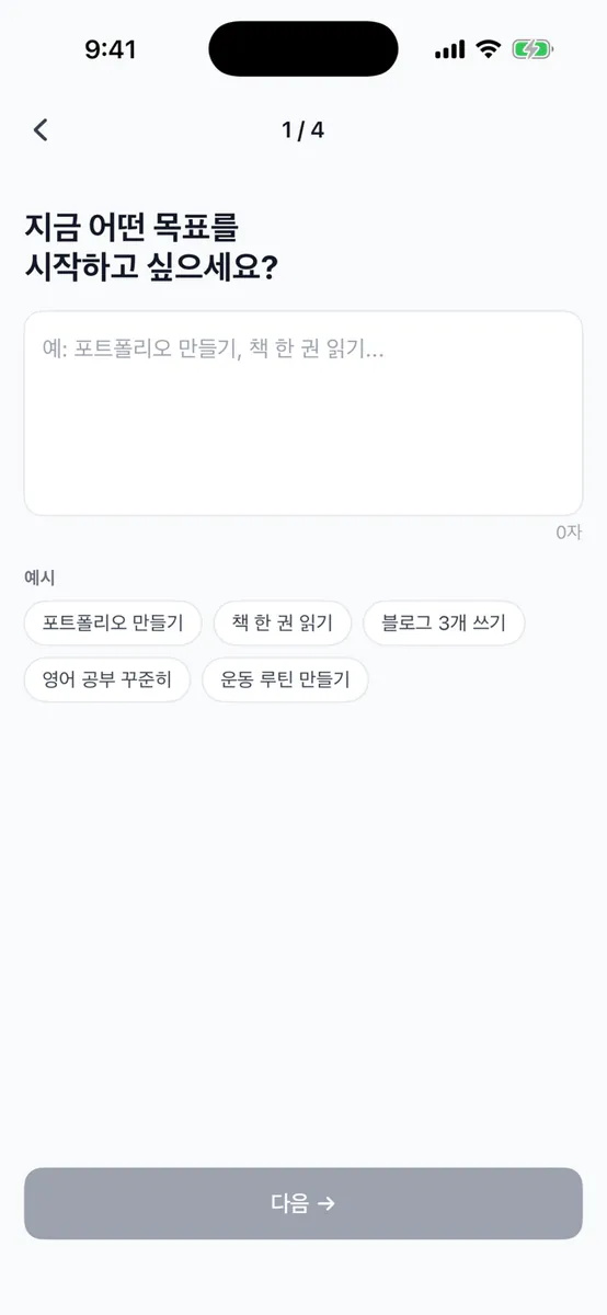 나노야 App Store 공개 화면 2