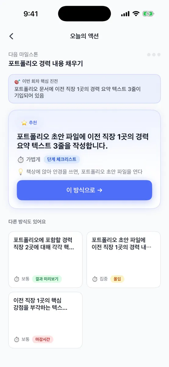 나노야 App Store 공개 화면 4