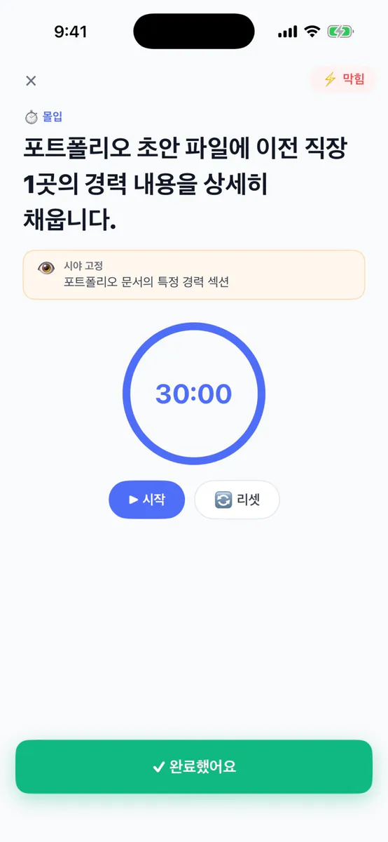 나노야 App Store 공개 화면 5