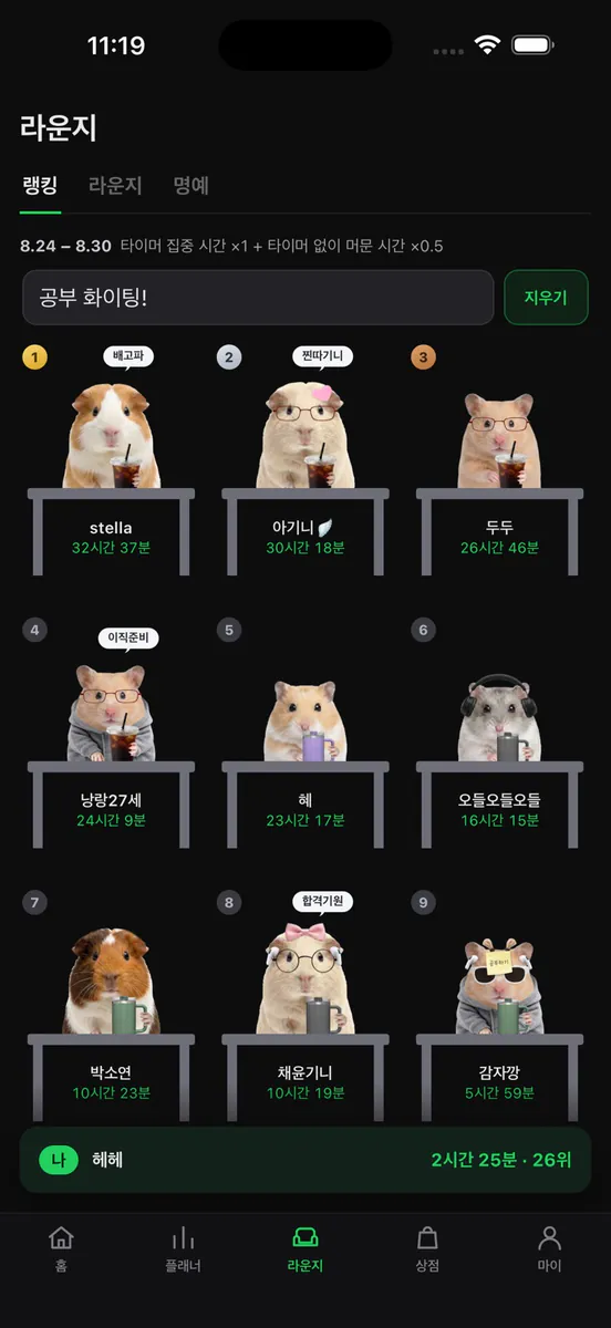 기니어스 App Store 공개 화면 3
