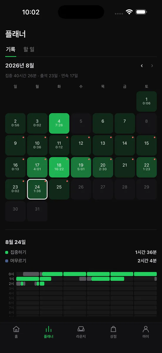 기니어스 App Store 공개 화면 4