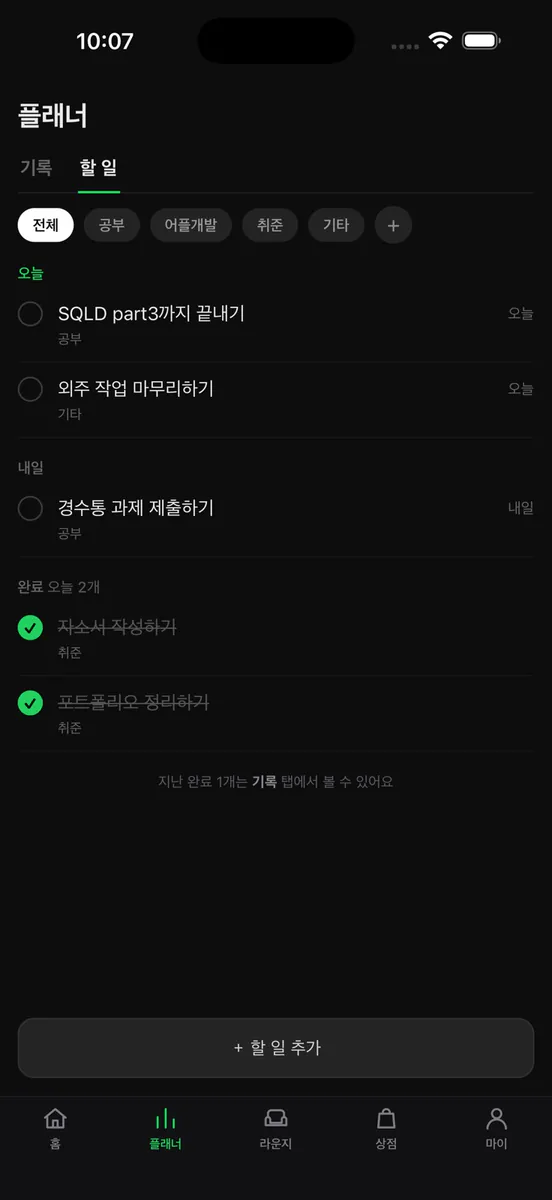 기니어스 App Store 공개 화면 5