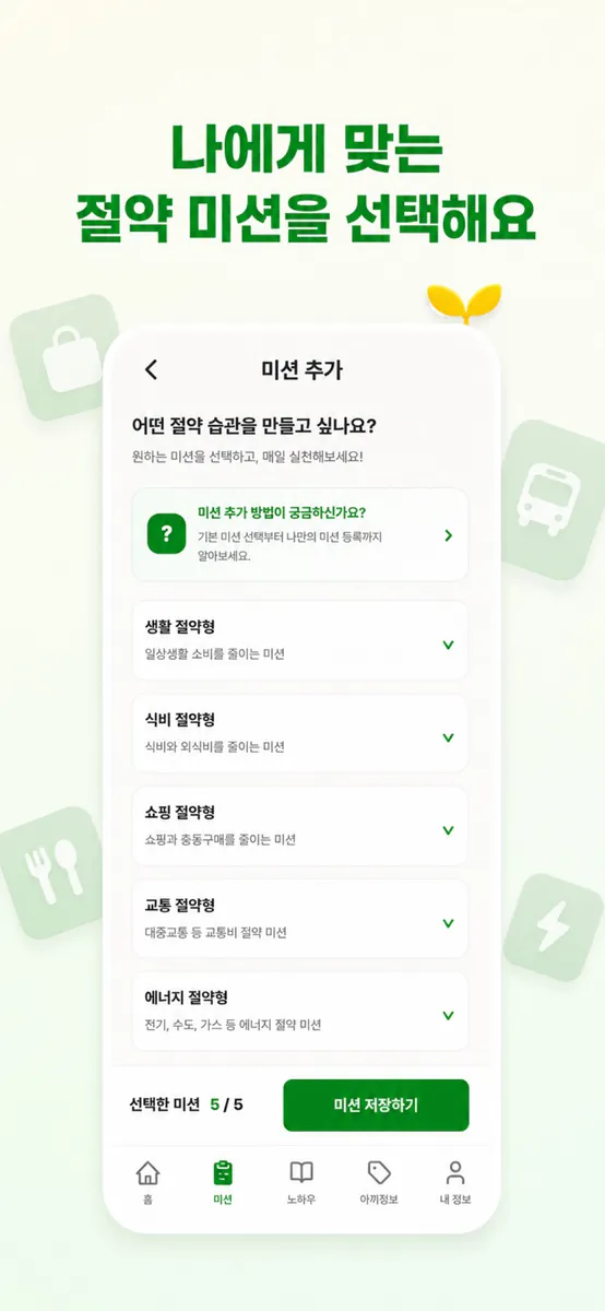 아끼 App Store 공개 화면 2