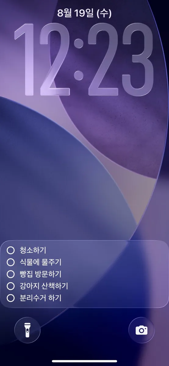 잠금화면 리스트 App Store 공개 화면 1