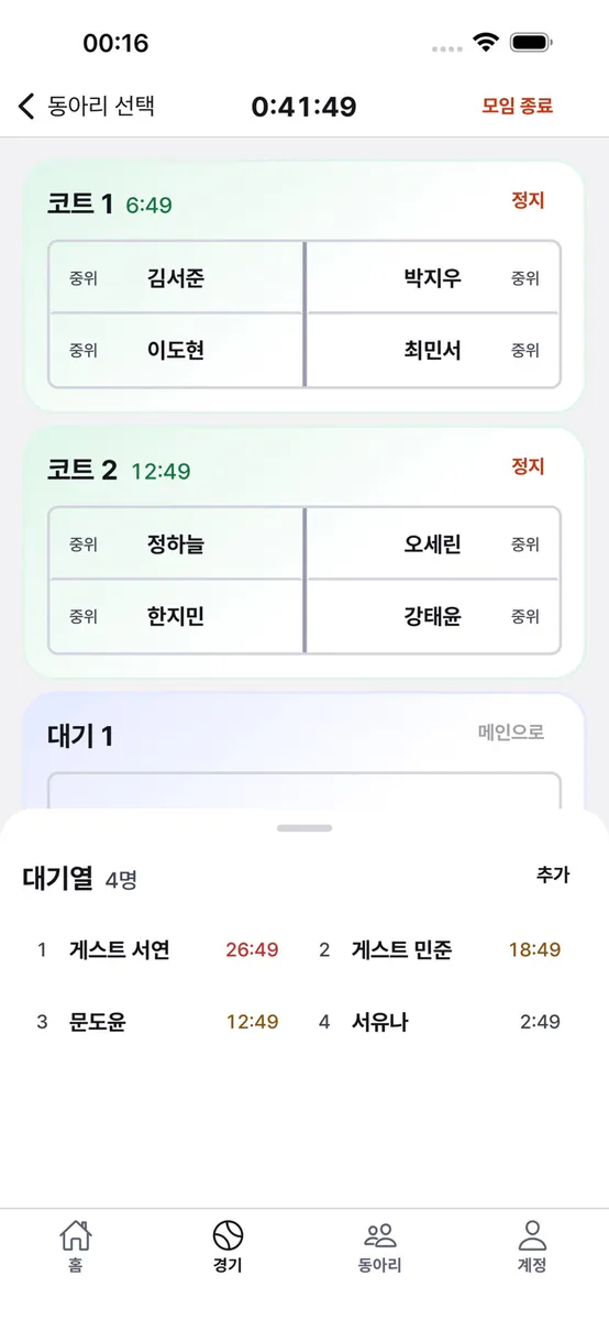 팀플러 App Store 공개 화면 1