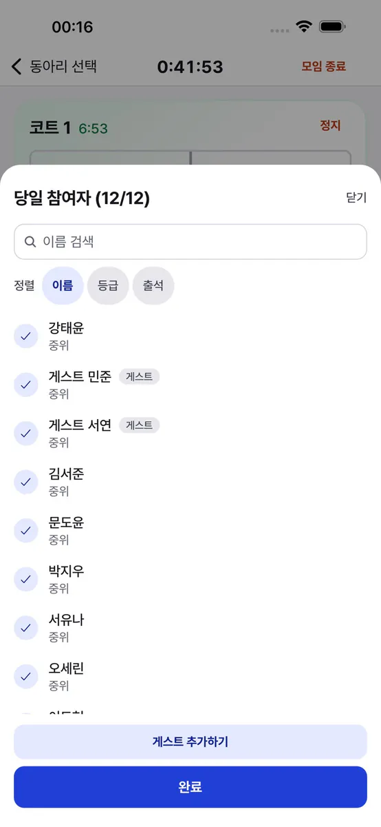 팀플러 App Store 공개 화면 2