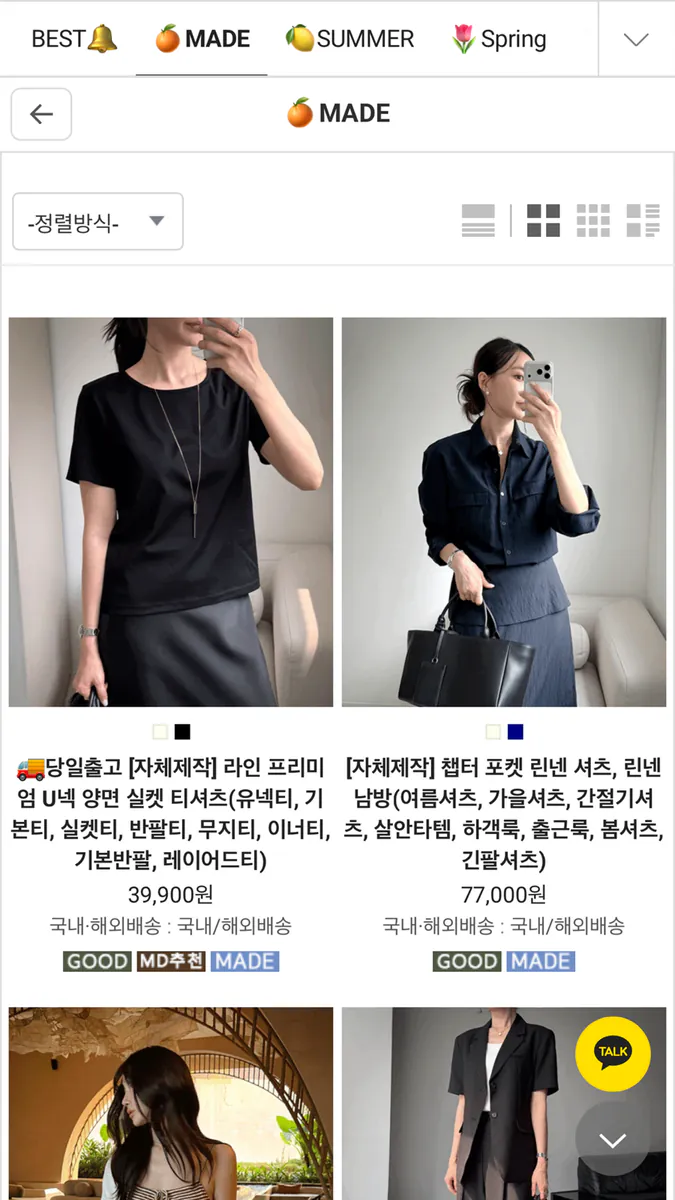 더클립 App Store 공개 화면 4