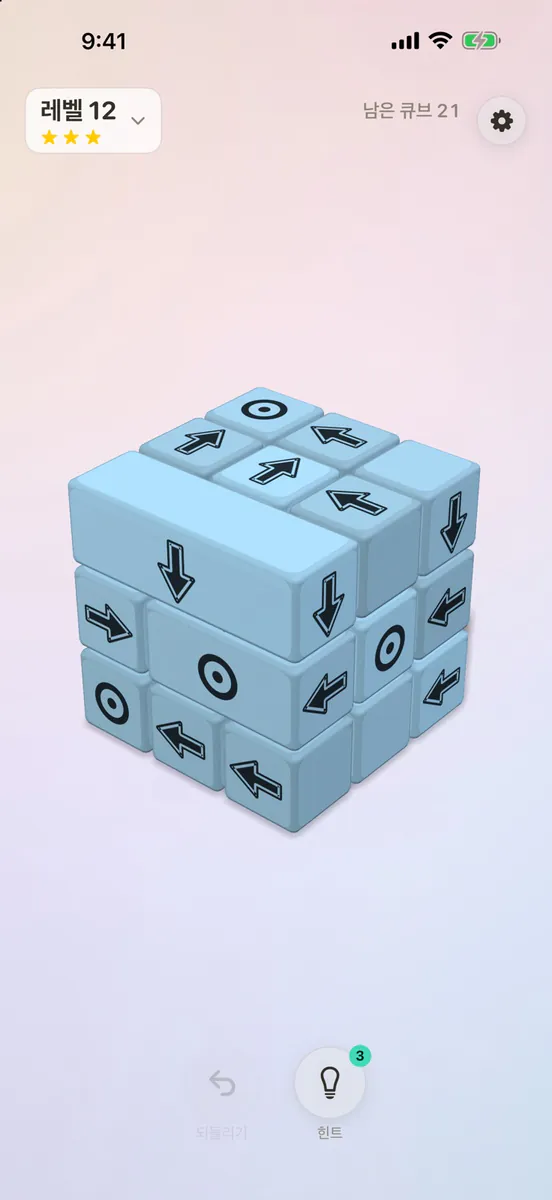 탭 큐브 3D - 화살표 탭 어웨이 퍼즐 App Store 공개 화면 1